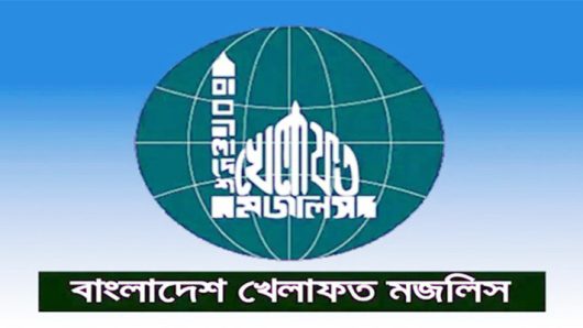 বাংলাদেশ খেলাফত মজলিস সিলেট জেলা ও মহানগরের র‌্যালী মঙ্গলবার