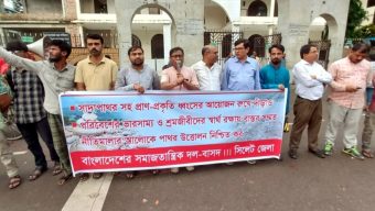 সাদাপাথর সহ প্রাণ-প্রকৃতি ধ্বংসকারীদের শাস্তি নিশ্চিত করুন: বাসদ