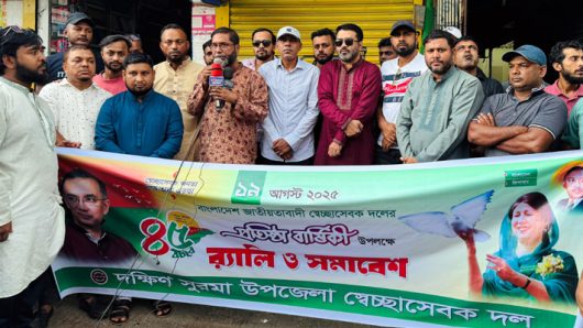 বৃষ্টি উপেক্ষা করে দক্ষিণ সুরমায় স্বেচ্ছাসেবক দলের ৪৫তম প্রতিষ্ঠাবার্ষিকী পালন