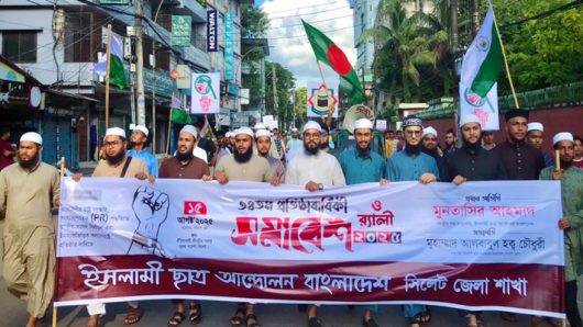 সিলেটে ইসলামী ছাত্র আন্দোলন বাংলাদেশের ৩৪তম প্রতিষ্ঠাবার্ষিকীতে সমাবেশ ও র‌্যালী