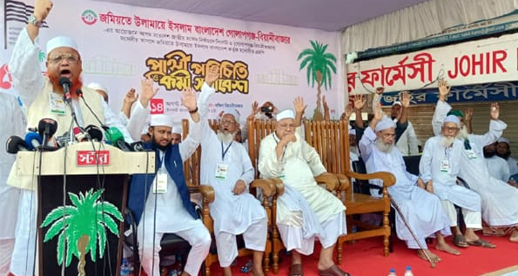 ৪৭, ৭১ ও ২৪’র শহীদদের রক্তের সাথে যারা বেঈমানী করবে তারা গাদ্দার: জমিয়ত মহাসচিব