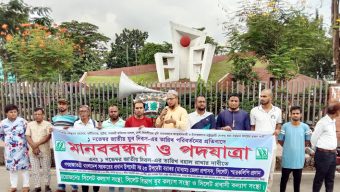 ১ নভেম্বর থেকে জাতীয় যুব দিবস তারিখ পরিবর্তনের প্রতিবাদে মানববন্ধন