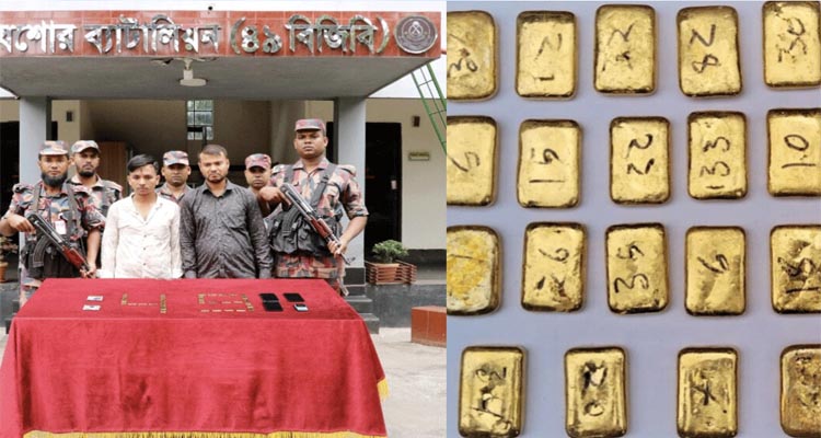 ভারতে পাচারকালে ৮ কোটি টাকার স্বর্ণ উদ্ধার, গ্রেপ্তার ৩