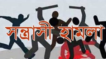 বিয়ানীবাজারে এলডিপি নেতার উপর সন্ত্রাসী হামলা: প্রাণে হত্যার হুমকী