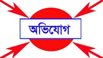 বিয়ানীবাজারে বসতবাড়ি থেকে গাছে কেটে নেয়ায় অভিযোগ দায়ের