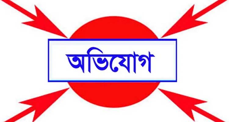 বিয়ানীবাজারে বসতবাড়ি থেকে গাছে কেটে নেয়ায় অভিযোগ দায়ের