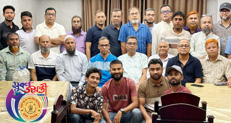 সিলেট পাল্প এন্ড পেপার মিলস উচ্চ বিদ্যালয়ের আবেদন