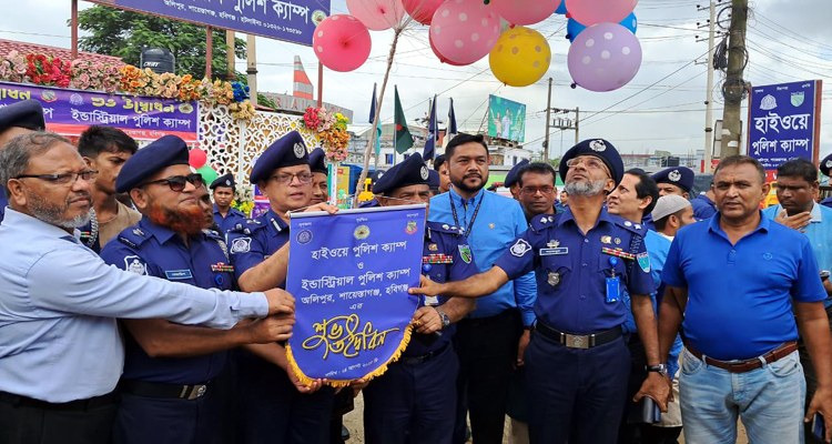 হবিগঞ্জের অলিপুরে হাইওয়ে ও ইন্ড্রাষ্ট্রিয়াল পুলিশ ক্যাম্পের বর্ণাঢ্য উদ্বোধন