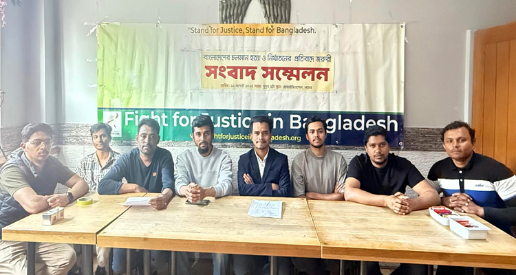 বাংলাদেশে সাংবাদিক হত্যা ও মানবাধিকার লঙ্ঘনের ঘটনায় ফাইট ফর জাস্টিস ইন বাংলাদেশের উদ্বেগ