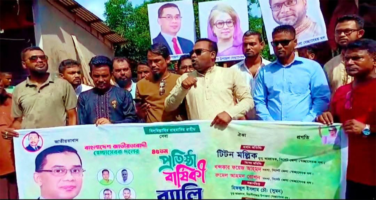 বিয়ানীবাজারে স্বেচ্ছাসেবক দলের র‍্যালী ও সমাবেশ অনুষ্ঠিত