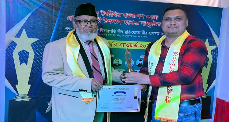 ঢাকায় স্টার পারফর্মার অ্যাওয়ার্ড সম্মাননা পেলেন মো. ইমতিয়াজ কামরান তালুকদার