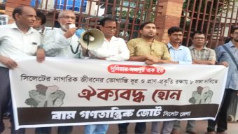 সিলেটের নাগরিক জীবনের ভোগান্তি দূর করতে কার্যকর পদক্ষেপ গ্রহণ করুন: বাম জোট