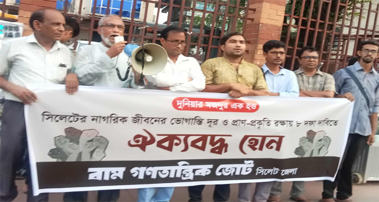 সিলেটের নাগরিক জীবনের ভোগান্তি দূর করতে কার্যকর পদক্ষেপ গ্রহণ করুন: বাম জোট