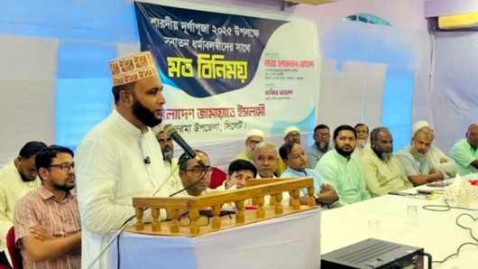 দূর্গাপুজা উপলক্ষে জামায়াতে ইসলামী দক্ষিণ সুরমা শাখার মতবিনিময় সভা অনুষ্ঠিত