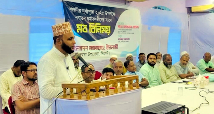 দূর্গাপুজা উপলক্ষে জামায়াতে ইসলামী দক্ষিণ সুরমা শাখার মতবিনিময় সভা অনুষ্ঠিত
