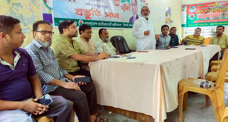 শ্রমিক কর্মচারী ঐক্য পরিষদ-স্কপ এর জেলা পরিচালনা পর্ষদের সভা অনুষ্ঠিত