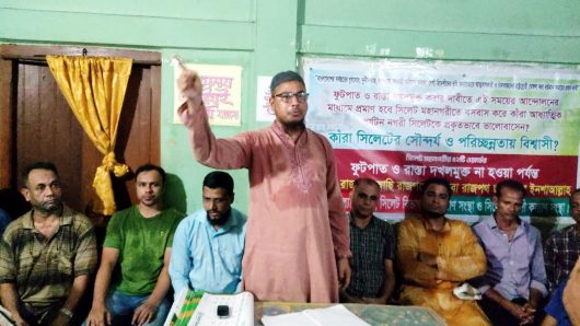 ফুটপাত ও রাস্তা দখলমুক্ত করার দাবীতে জেলা প্রশাসককে স্মারকলিপি প্রদান কাল