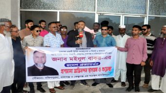 দক্ষিণ সুরমা, ফেঞ্চুগঞ্জ ও বালাগঞ্জবাসীর ভালোবাসায় সিক্ত হলেন যুক্তরাজ্য প্রবাসী মঈনুল