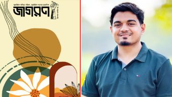 ‘জাগরণ’ এ বিতর্কিত কলাম লেখার দায়ে এমসি কলেজ শিক্ষার্থীর বিরুদ্ধে মামলার আবেদন
