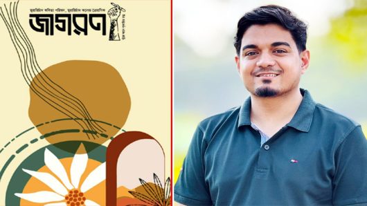 ‘জাগরণ’ এ বিতর্কিত কলাম লেখার দায়ে এমসি কলেজ শিক্ষার্থীর বিরুদ্ধে মামলার আবেদন