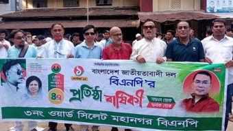 ৪৭তম প্রতিষ্ঠাবার্ষিকীতে সিলেট মহানগর বিএনপির ৩নং ওয়ার্ডে বর্ণাঢ্য র‌্যালী