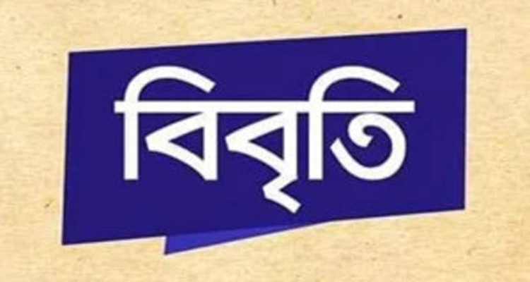 বাসদ নেতা আবু জাফর, প্রণব জ্যোতি পাল এর উপর মামলা প্রত্যাহার ও নিঃশর্ত মুক্তির দাবি