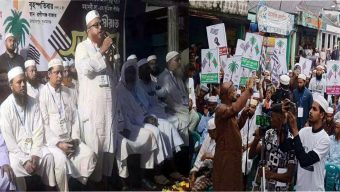 জগন্নাথপুর উপজেলার রানিগঞ্জে জমিয়তের সিরাত সম্মেলন অনুষ্ঠিত