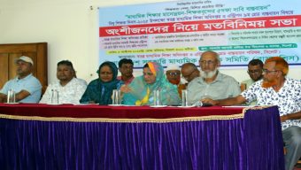 বিশ্ব শিক্ষক দিবসে স্বতন্ত্র মাধ্যমিক অধিদপ্তর ও এন্ট্রিপদ ৯ম গ্রেড বাস্তবায়নে অংশীজনের সাথে মতবিনিময় সভা