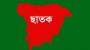 ছাতকে নিরাপত্তাহীনতার কারনে ভুক্তভোগীর সাধারণ ডায়েরি