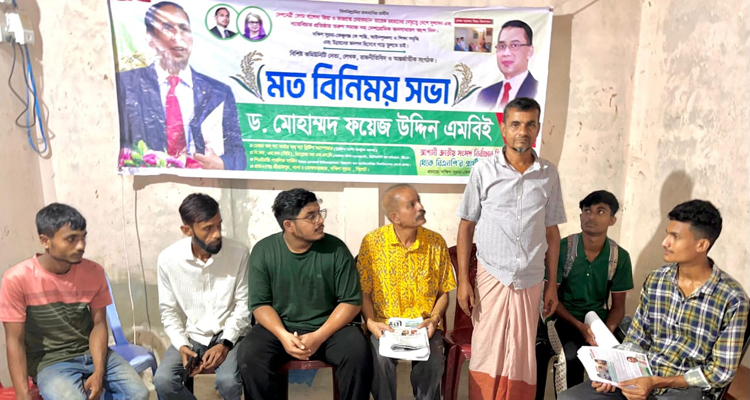 সিলামে ড. ফয়েজ উদ্দিন এমবিই’র সমর্থনে মতবিনিময় সভা