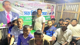 মোগলাবাজারে ড. মোহাম্মদ ফয়েজ উদ্দিন এমবিই’র সমর্থনে মতবিনিময়