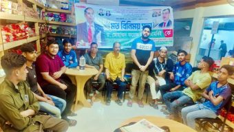 চৌধুরী বাজারে ড. মোহাম্মদ ফয়েজ উদ্দিন এমবিই’র সমর্থনে মতবিনিময় সভা