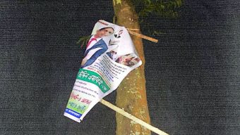 দক্ষিণ সুরমায় ড. ফয়েজ উদ্দিন এমবিই’র ফেষ্টুন ছিঁড়ে ফেলার অভিযোগ