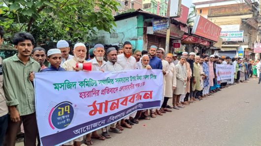 লামাবাজারে মিথ্যা মামলার প্রতিবাদে এলাকাবাসীর মানববন্ধন