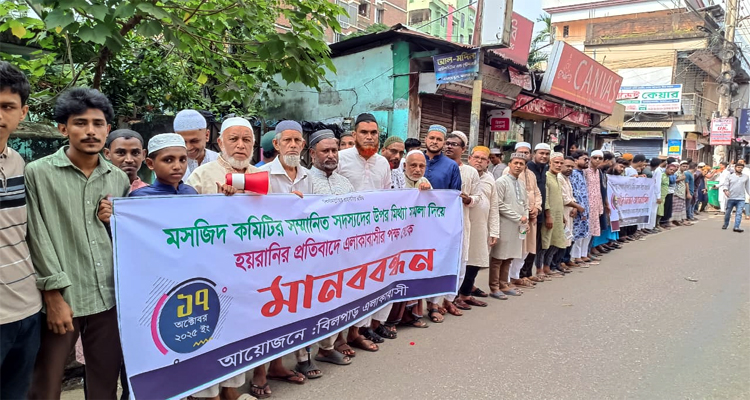 লামাবাজারে মিথ্যা মামলার প্রতিবাদে এলাকাবাসীর মানববন্ধন