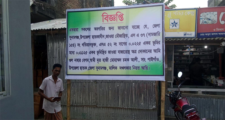 আদালত থেকে জামিন নিয়ে দোকান দখল করতে আসামীপক্ষের আকস্মিক হামলা