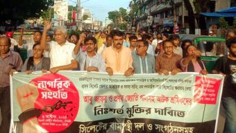 আবু জাফর ও প্রণব জ্যোতি পালের মুক্তির দাবিতে ‘সংহতি সমাবেশ’ পুলিশি বাধা, তাৎক্ষণিক বিক্ষোভ