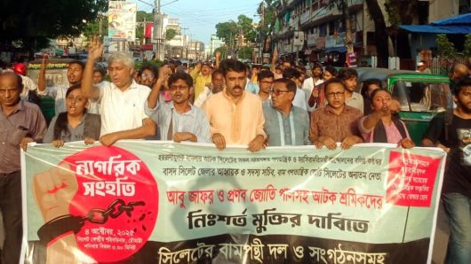 আবু জাফর ও প্রণব জ্যোতি পালের মুক্তির দাবিতে ‘সংহতি সমাবেশ’ পুলিশি বাধা, তাৎক্ষণিক বিক্ষোভ