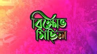 কোরআন অবমাননার প্রতিবাদে আগামীকাল বাদ আসর সিলেটে বিক্ষোভ মিছিল