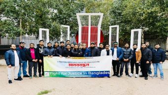 দেশে চলমান মব ও ধর্ষণ বন্ধের দাবিতে লন্ডনে মানববন্ধন