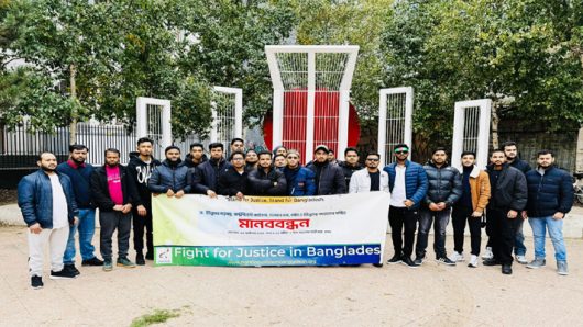 দেশে চলমান মব ও ধর্ষণ বন্ধের দাবিতে লন্ডনে মানববন্ধন