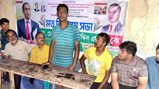 মাইজগাঁও রেলওয়ে ষ্টেশনে ড. ফয়েজ উদ্দিন এমবিই’র সমর্থনে মতবিনিময়