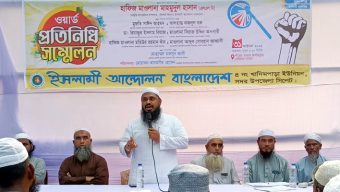 ইসলামী আন্দোলন বাংলাদেশ ৪নং খাদিমপাড়া ইউনিয়ন ওয়ার্ড প্রতিনিধি সম্মেলন সম্পন্ন