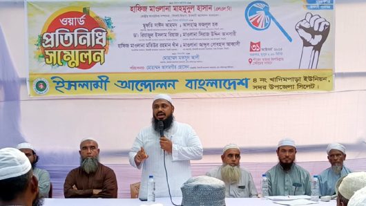 ইসলামী আন্দোলন বাংলাদেশ ৪নং খাদিমপাড়া ইউনিয়ন ওয়ার্ড প্রতিনিধি সম্মেলন সম্পন্ন