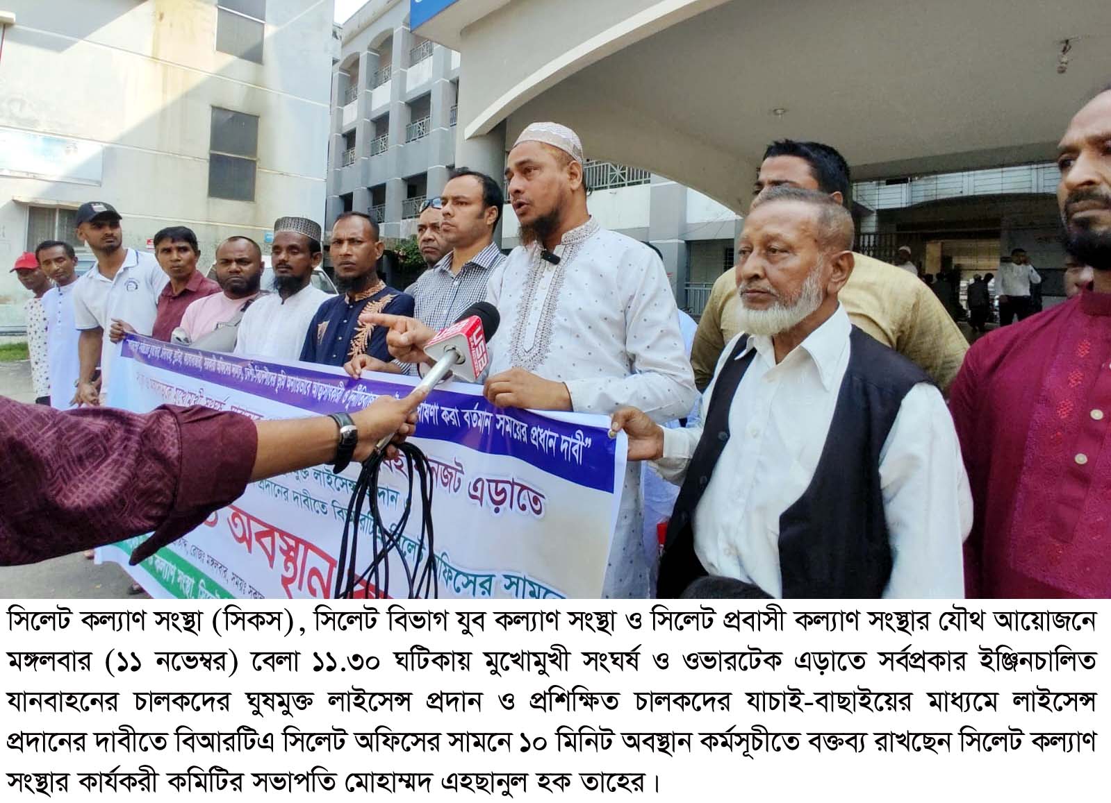 সিলেট বিআরটিএ অফিসকে ঘুষমুক্ত করার জোর দাবি