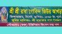 ‘সিলেটে মন্দিরে শক্তি ও ত্রাস সৃষ্টির অভিযোগে ২৩ জনের বিরুদ্ধে দ্রুত বিচার আইনে মামলা’