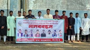 দেশ ও অন্তবর্তী সরকার নিয়ে অপপ্রচারকারীদের বিরুদ্ধে সিলেটে মানববন্ধন