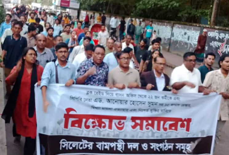 বাসদের ২২ জন কর্মী, এড. সুমনসহ ১৫ জনকে গ্রেপ্তারের প্রতিবাদে নিঃশর্ত মুক্তির দাবিতে মিছিল