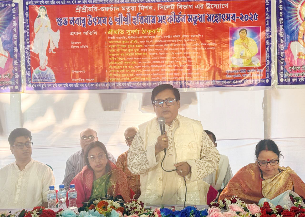 শ্রী শ্রী হরিগুরুচাঁদ মতুয়া মিশন, সিলেট কর্তৃক বর্নাঢ্য আয়োজনে নবান্ন উৎসব পালিত