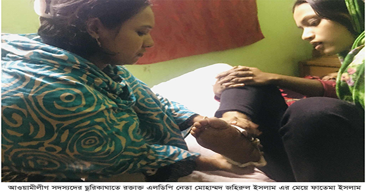 বিয়ানীবাজারে এখনও আওয়ামী লীগ সন্ত্রাসীদের দৌরাত্ম: এলডিপি নেতার স্ত্রী সন্তানের উপর হামলা